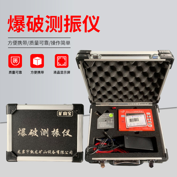 彝良爆破测振仪的工作原理是什么？